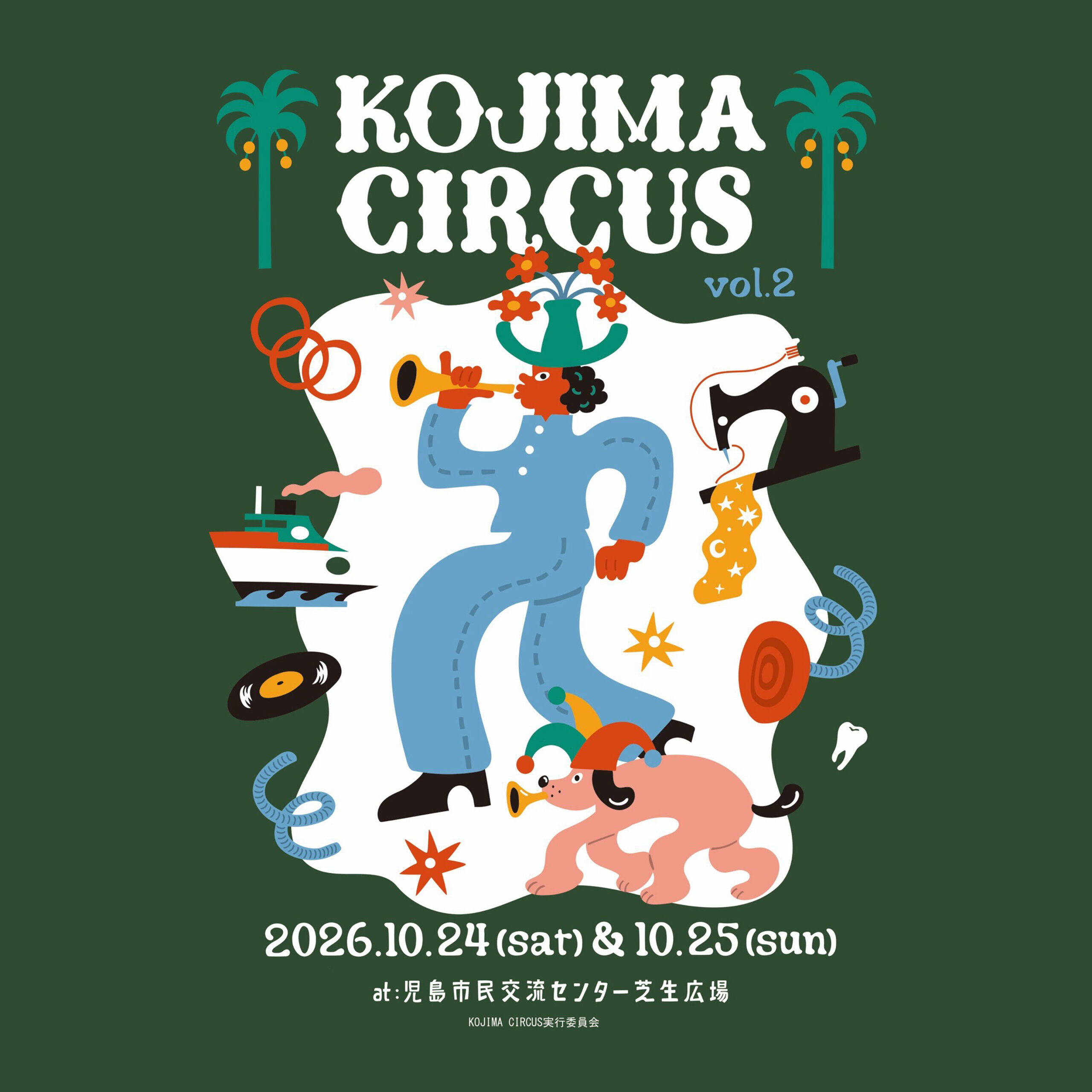 【イベント出店のお知らせ】KOJIMA CIRCUS 2026に出店します！