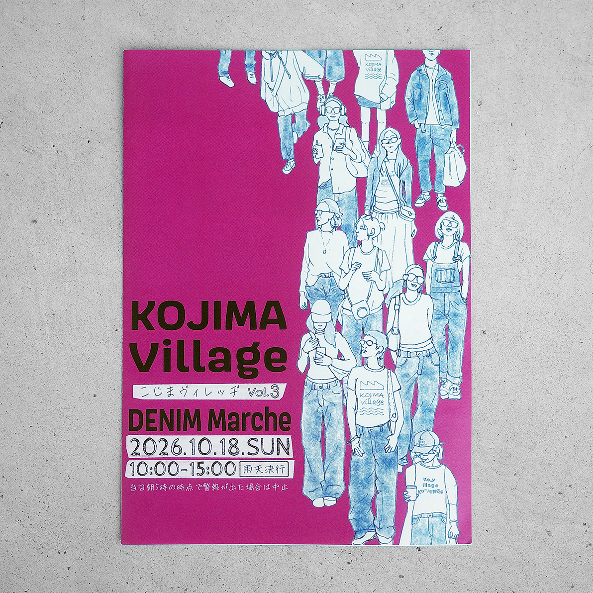【イベント出店のお知らせ】児島ヴィレッヂ vol.3 に出店します！